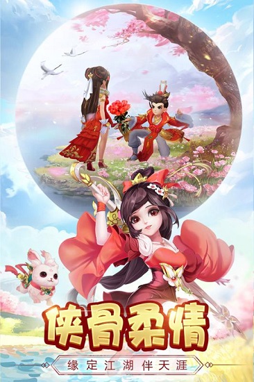 热血神剑