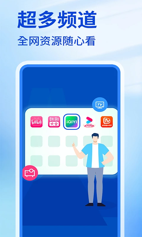 手机投屏免费 手机投屏免费