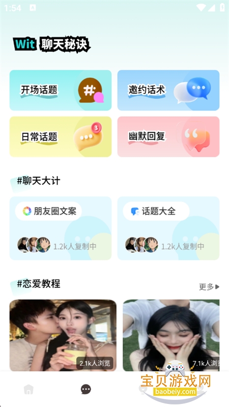 花皮Chat