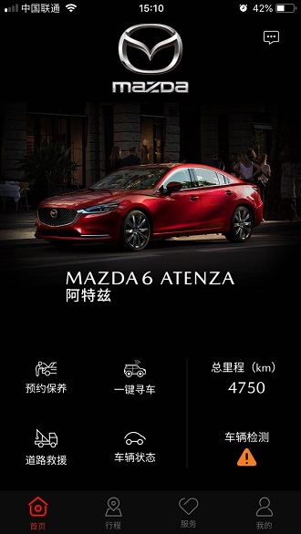 my mazda马自达智能网联应用客户端