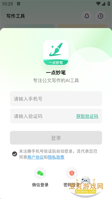 一点妙笔