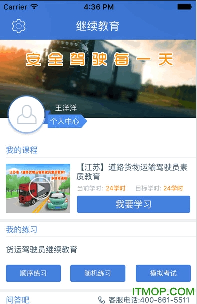 继续教育