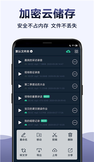 录音全能王(录音小工具) v8.1.0 安卓版