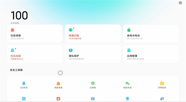 小米平板管家 安卓最新版v10.9.4-250619.0.1