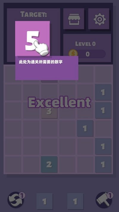 超级数字游戏
