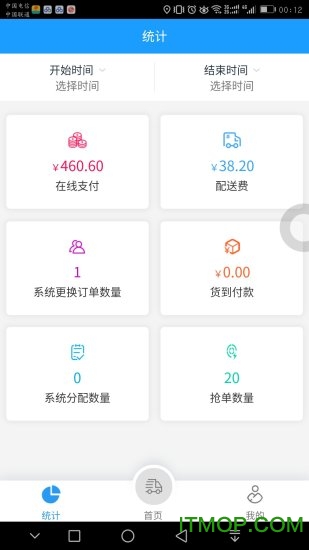 三蚁微服配送