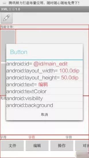 Apktool助手+插件 安卓汉化版v1.7.8_ad