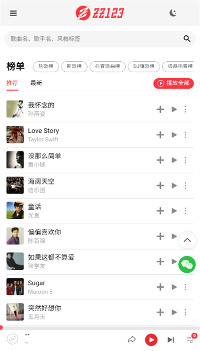 zz123音乐