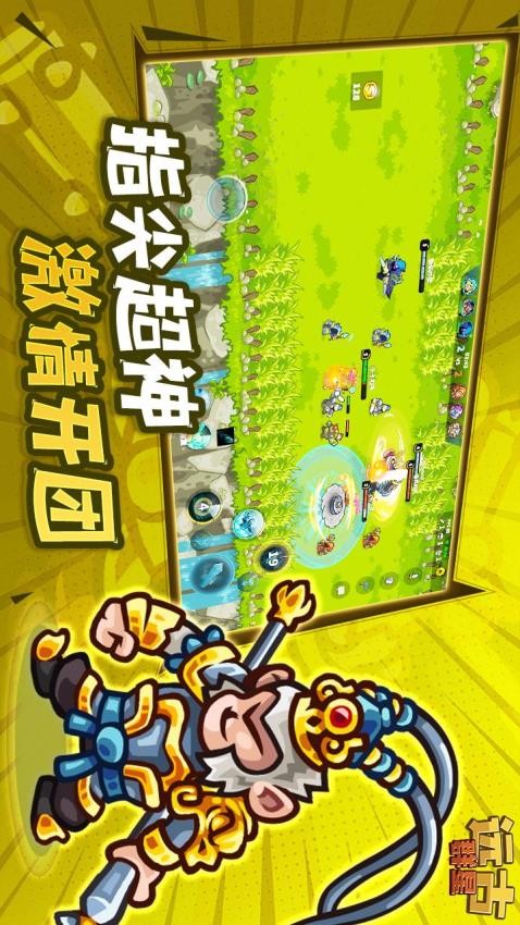 远古群星