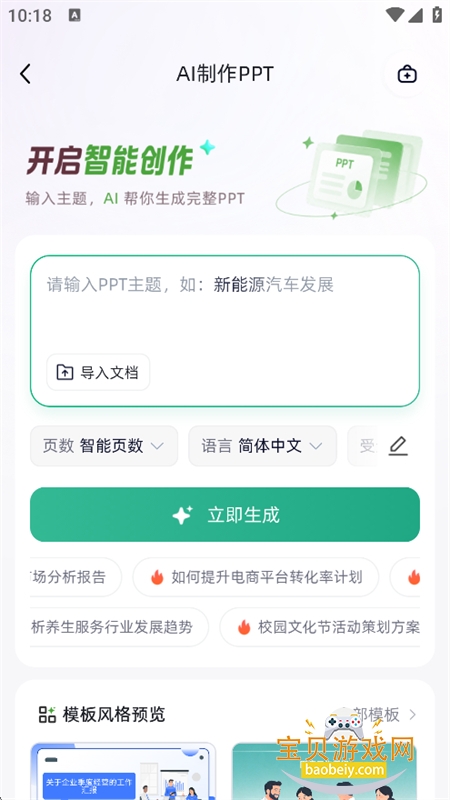 一点妙笔