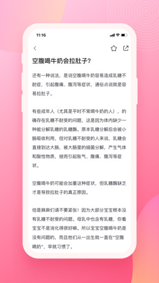 育儿百科