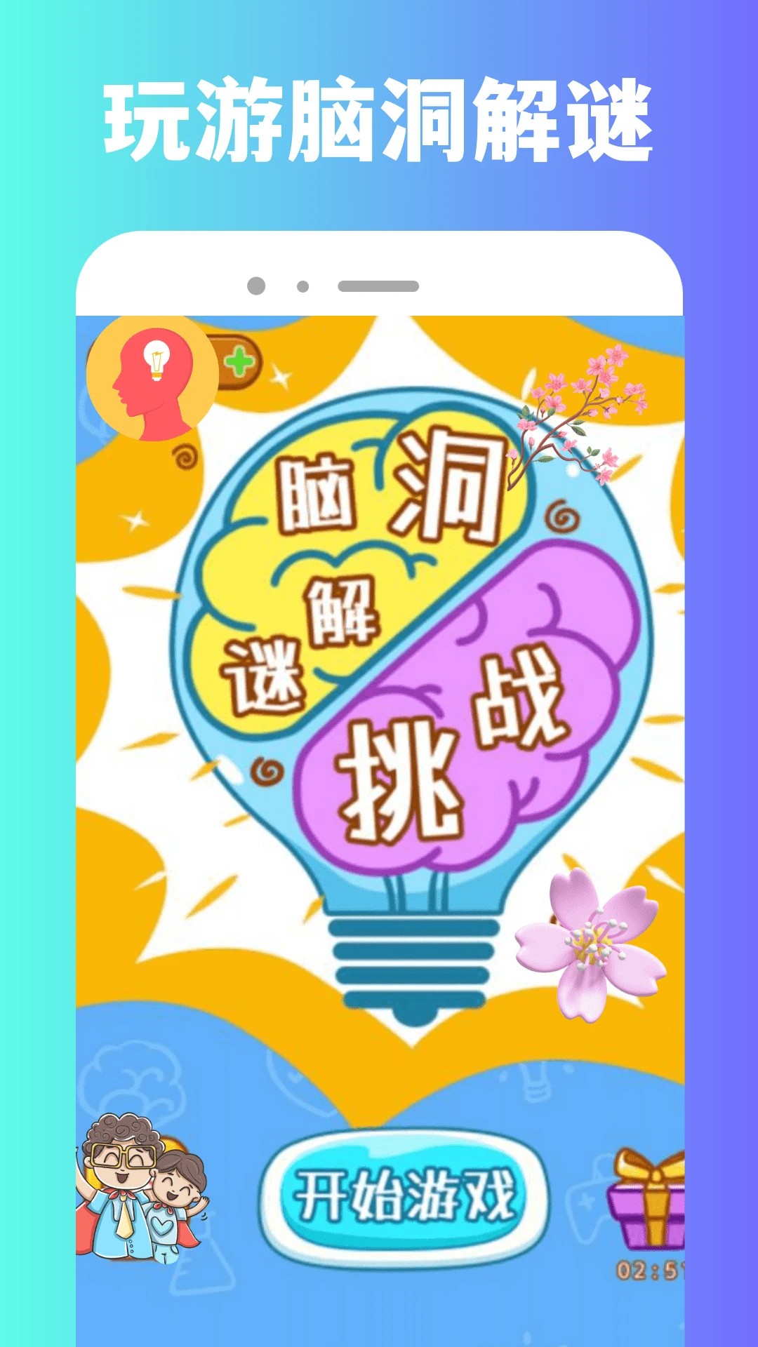 870游戏盒子app官网入口正版软件