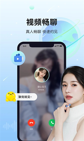 暖暖聊同城恋爱交友
