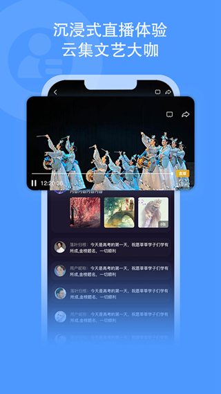 央视文艺客户端官方版v4.1.2