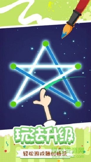 快乐一笔画手机版