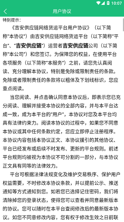 吉安供应链