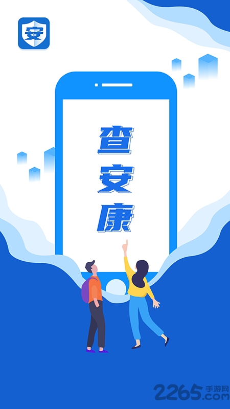 安康赢