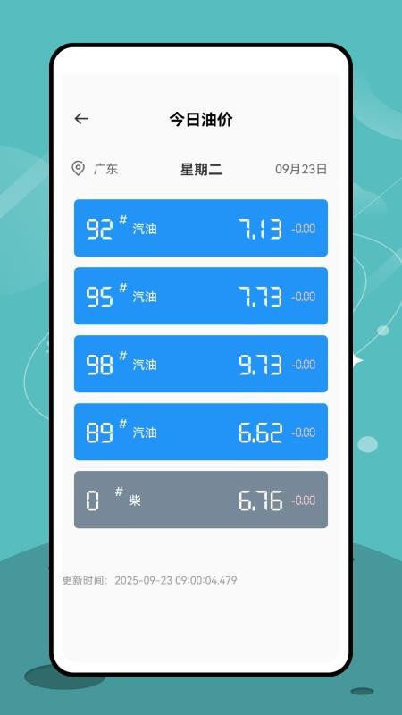 医保社保缴费查询