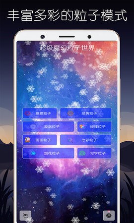超级魔幻粒子