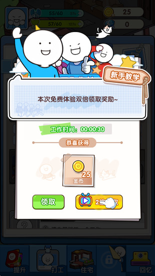 小蓝的打工日常