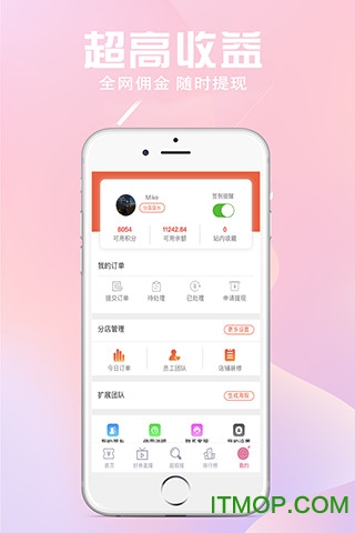 过日子优惠手机版
