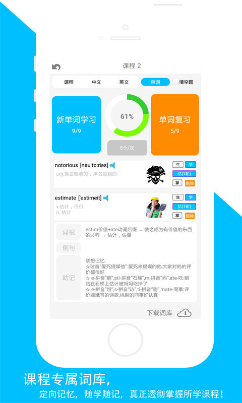 佳用英语-考研专版
