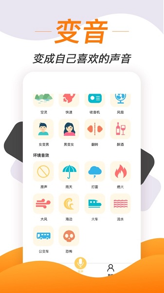 皮皮变声器语音包 皮皮变声器语音包