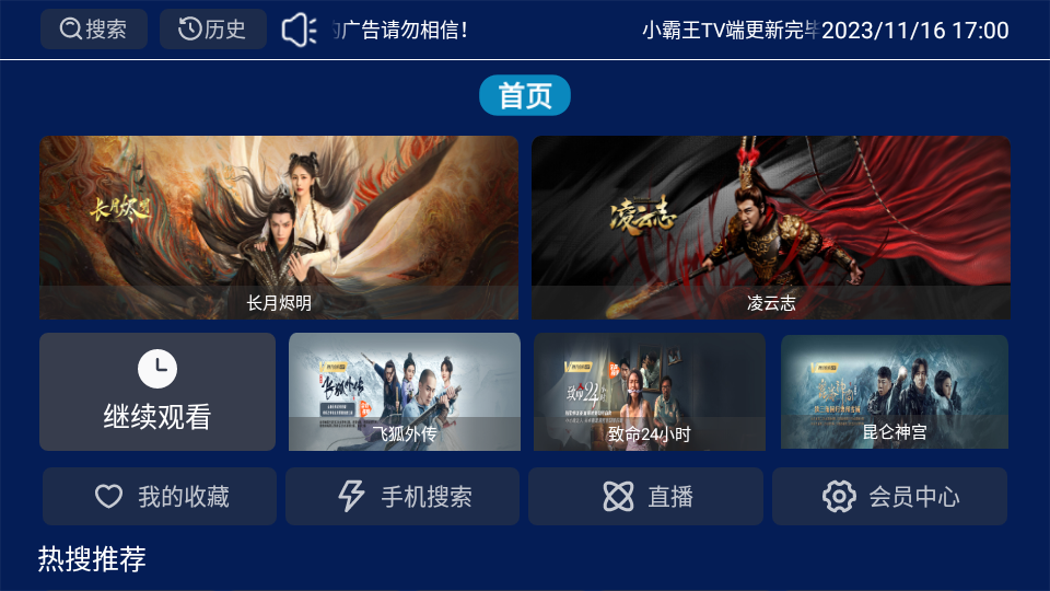 小霸王