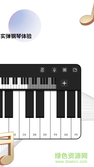 指尖钢琴模拟器