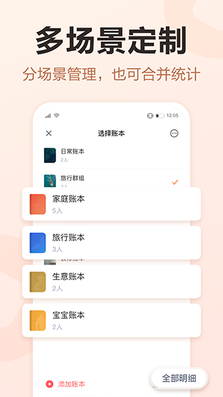 挖财记账