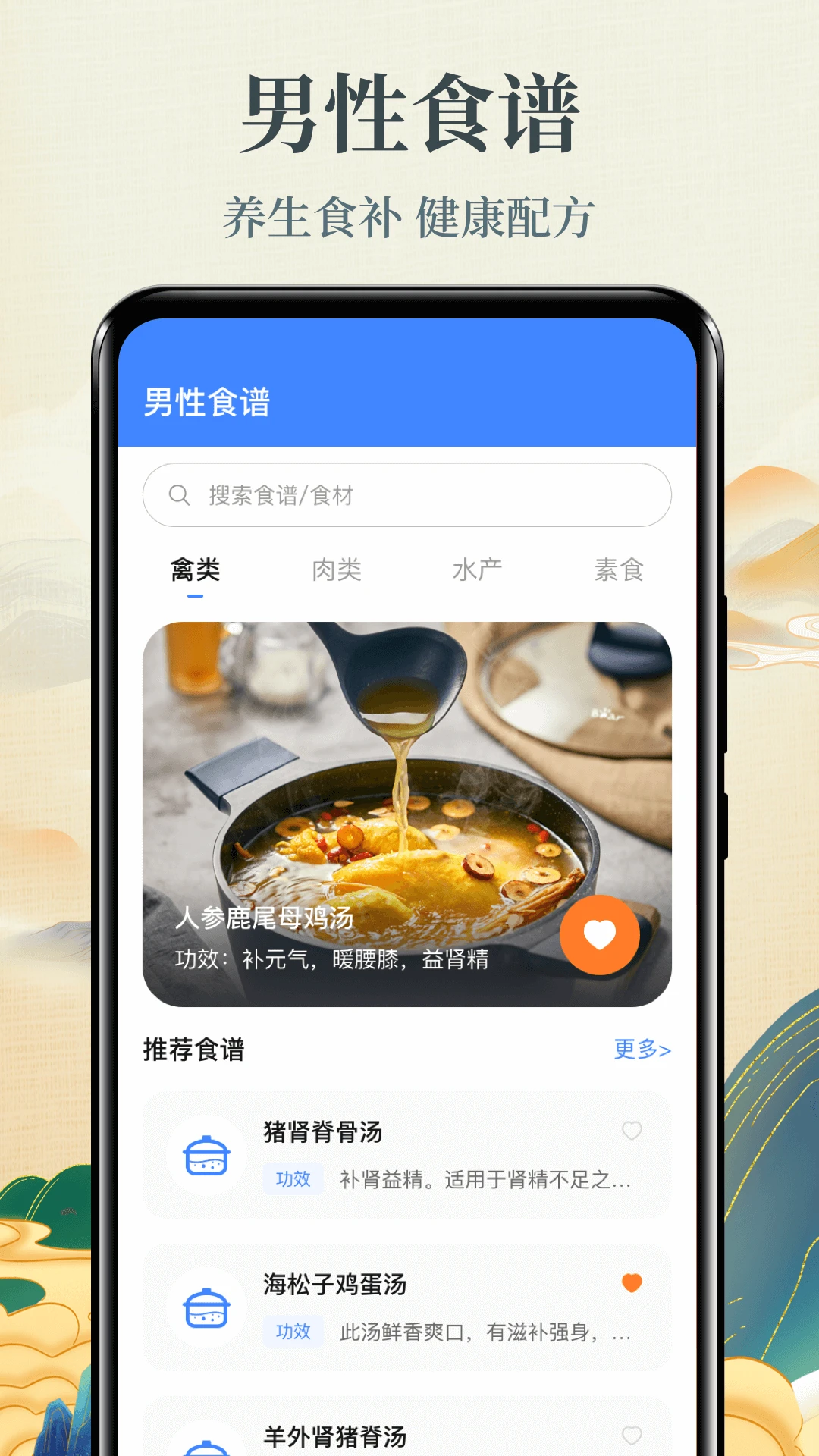 戒色