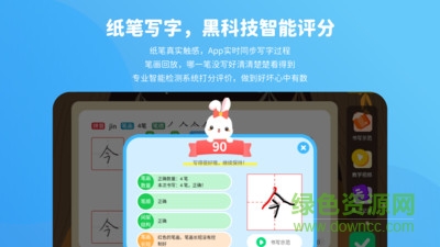 晓蒙练字