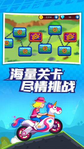 极限闯关王
