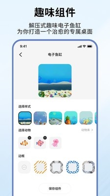 此间小组件