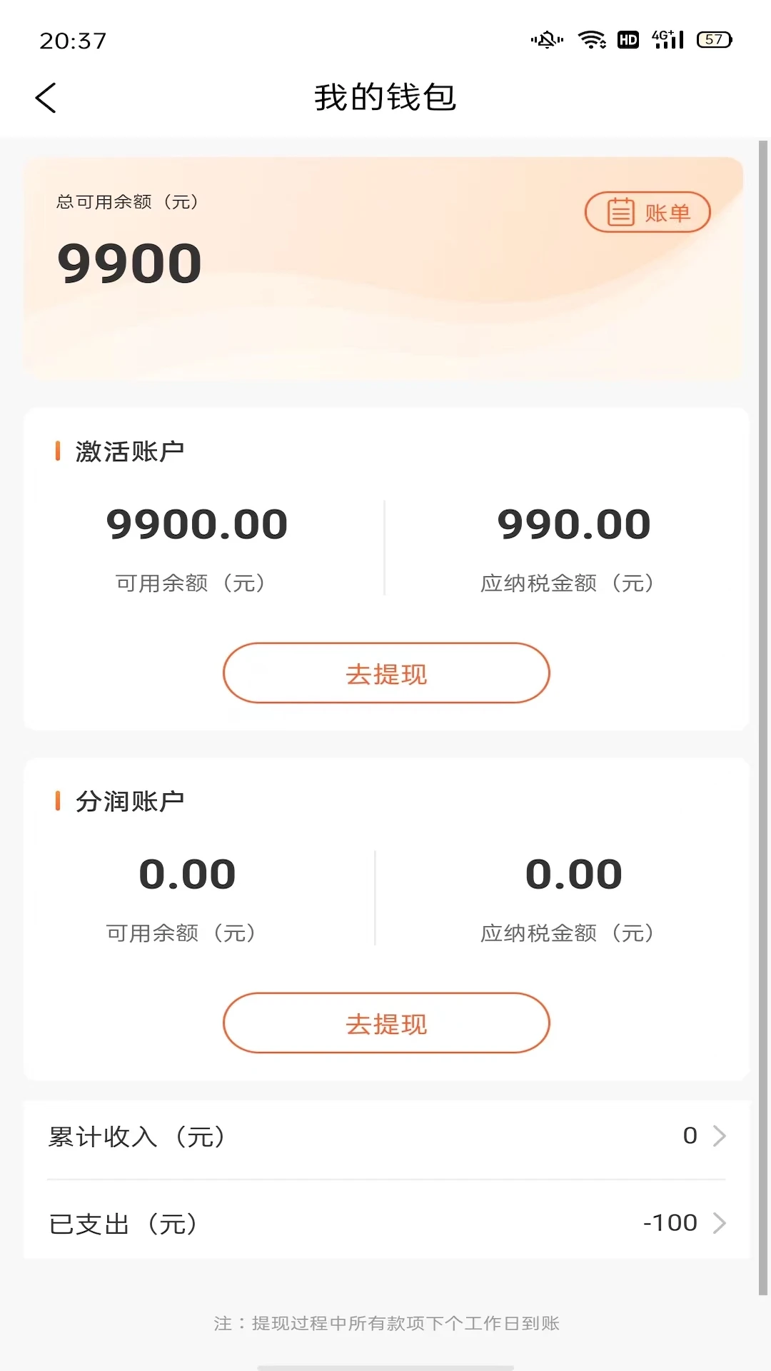 智富联盟APP