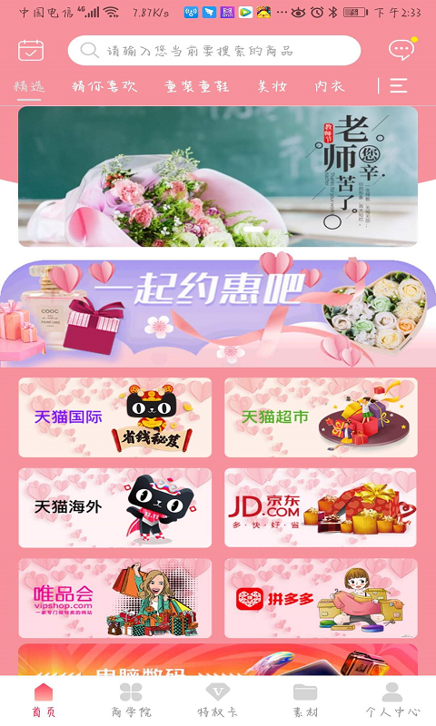 红芋到家