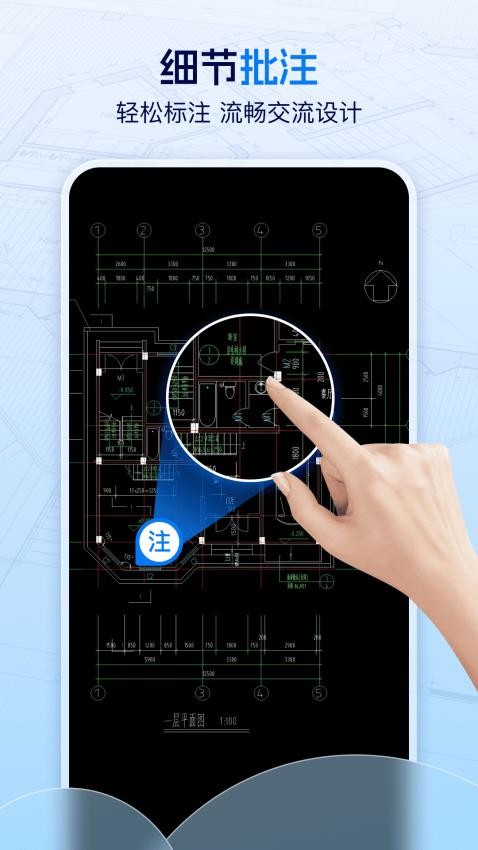 手机CAD看图大师