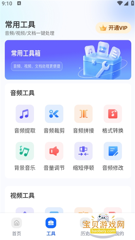 快捷去水印