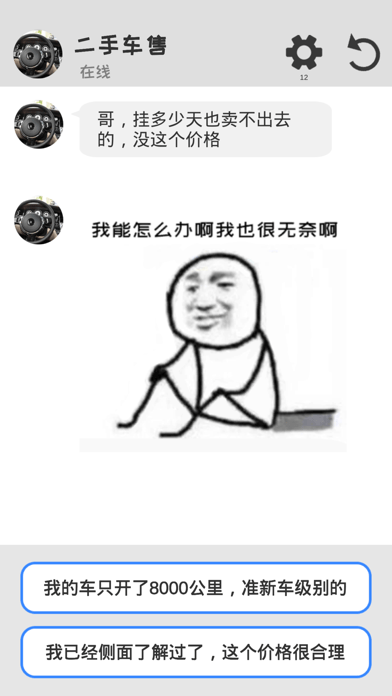 我就爱说实话