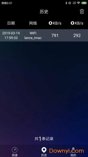 手机测速