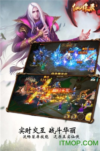 仙缘录