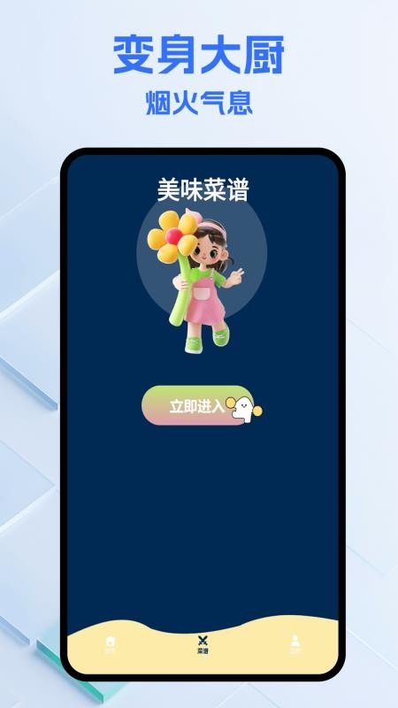 真香大饭店乐园