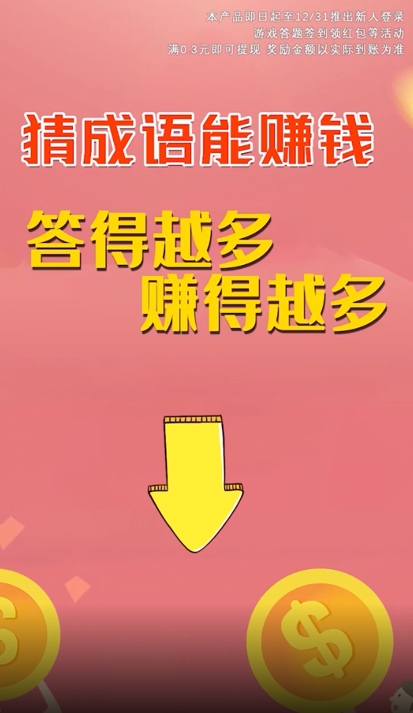 成语小博士