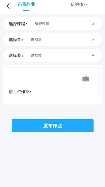 长江在线教育教师端