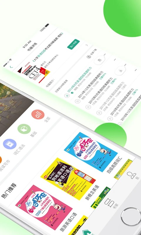 学语者 安卓版v3.8.15
