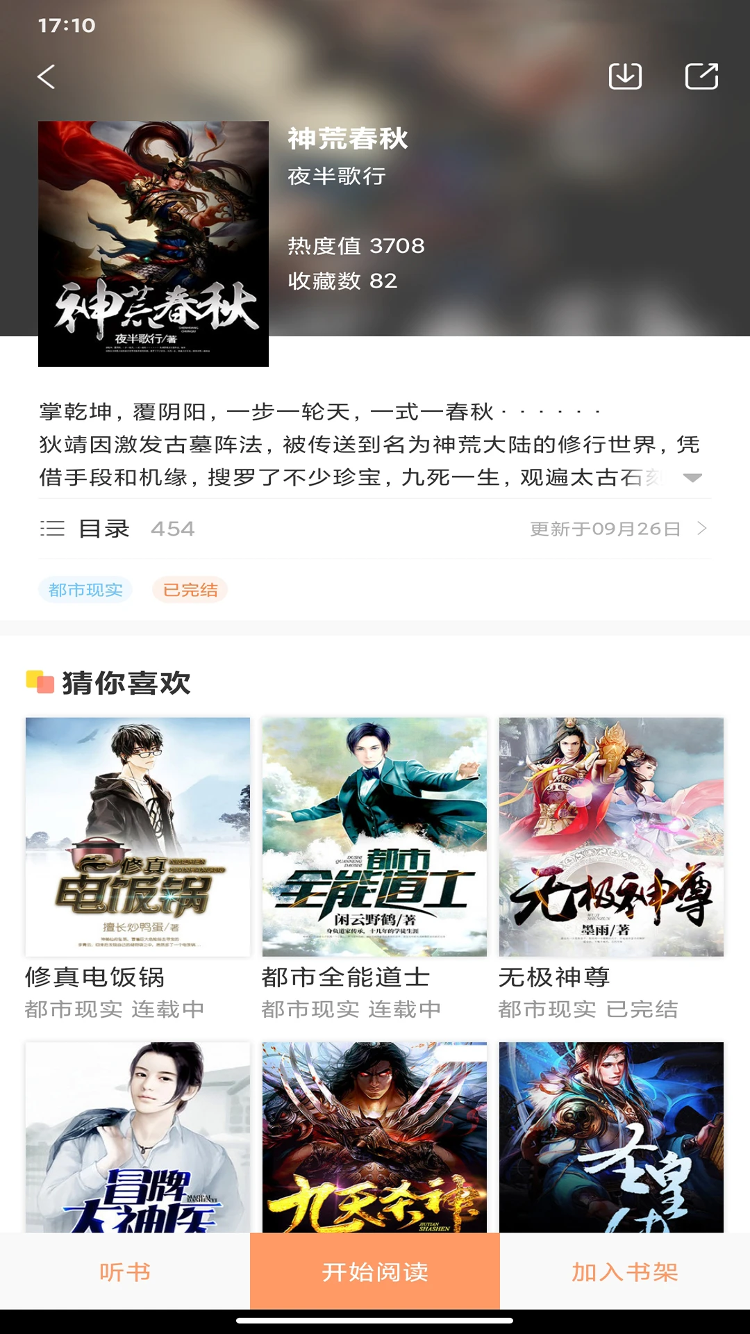 被窝读书 被窝读书