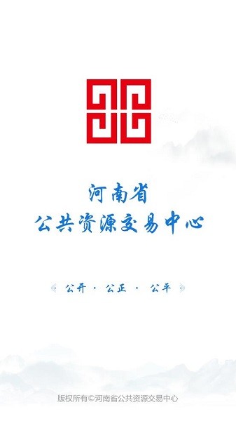 河南省公共资源