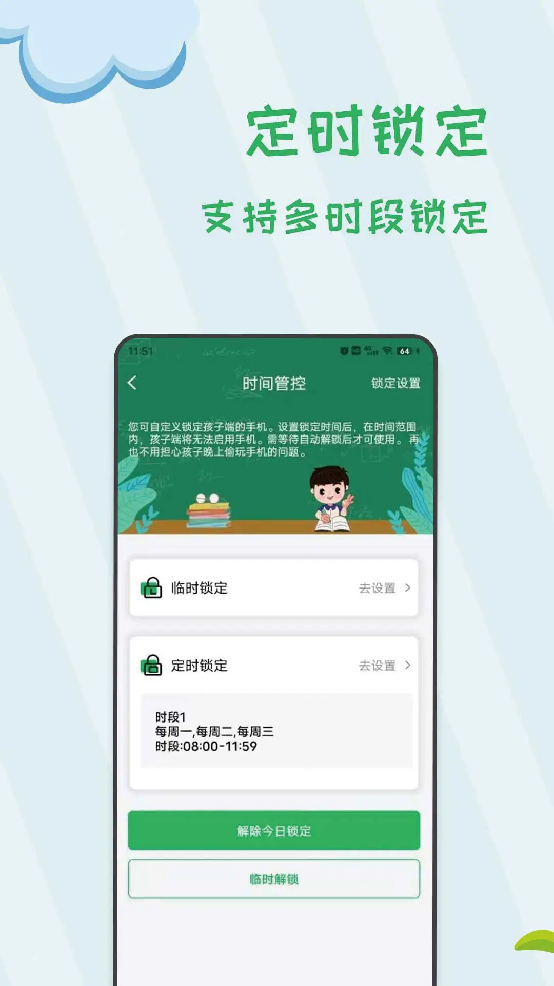 阳光手机防沉迷