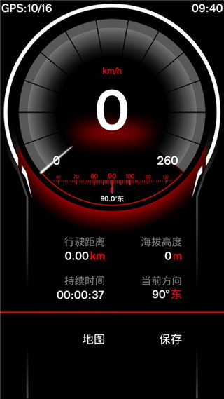GPS速度表Pro 安卓版v2.040