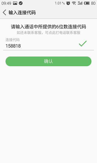 msupport(魅族远程支持)